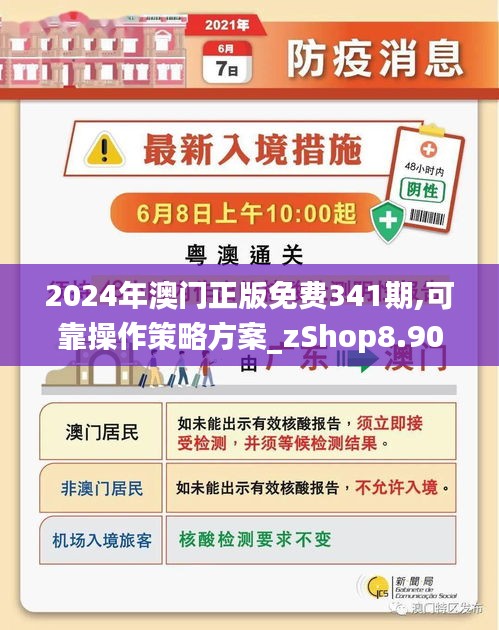 2025澳门正版免费精准大全,构建解答解释落实_et02.16.74