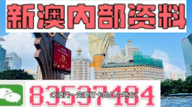 澳门今晚三中三必中一,构建解答解释落实_p267.54.01