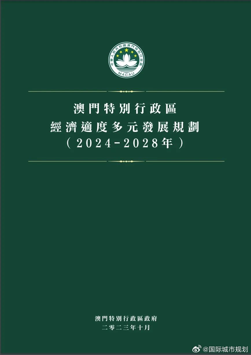 新澳门2025年正版免费公开,深度解答解释落实_4tj52.35.99