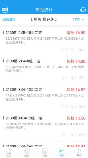 王中王精准资料期期中澳门高手,精准解答解释落实_1302.64