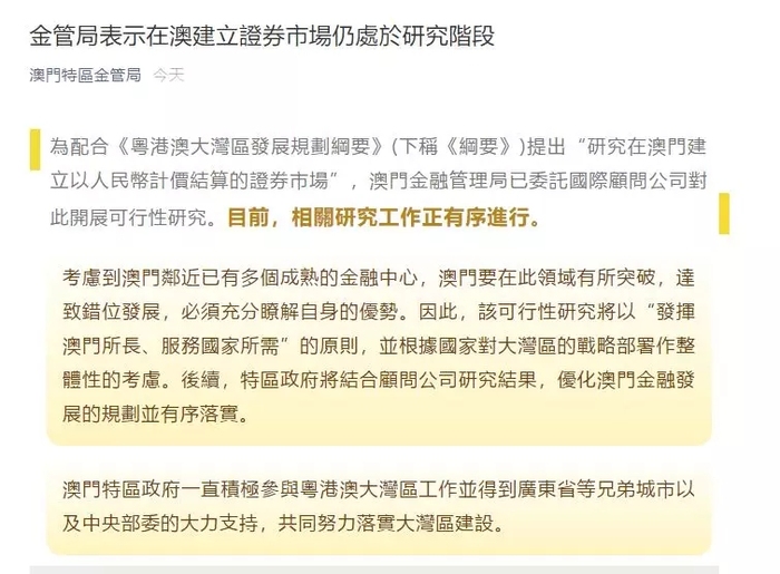 澳门最准内部资料期期-实证释义、解释与落实