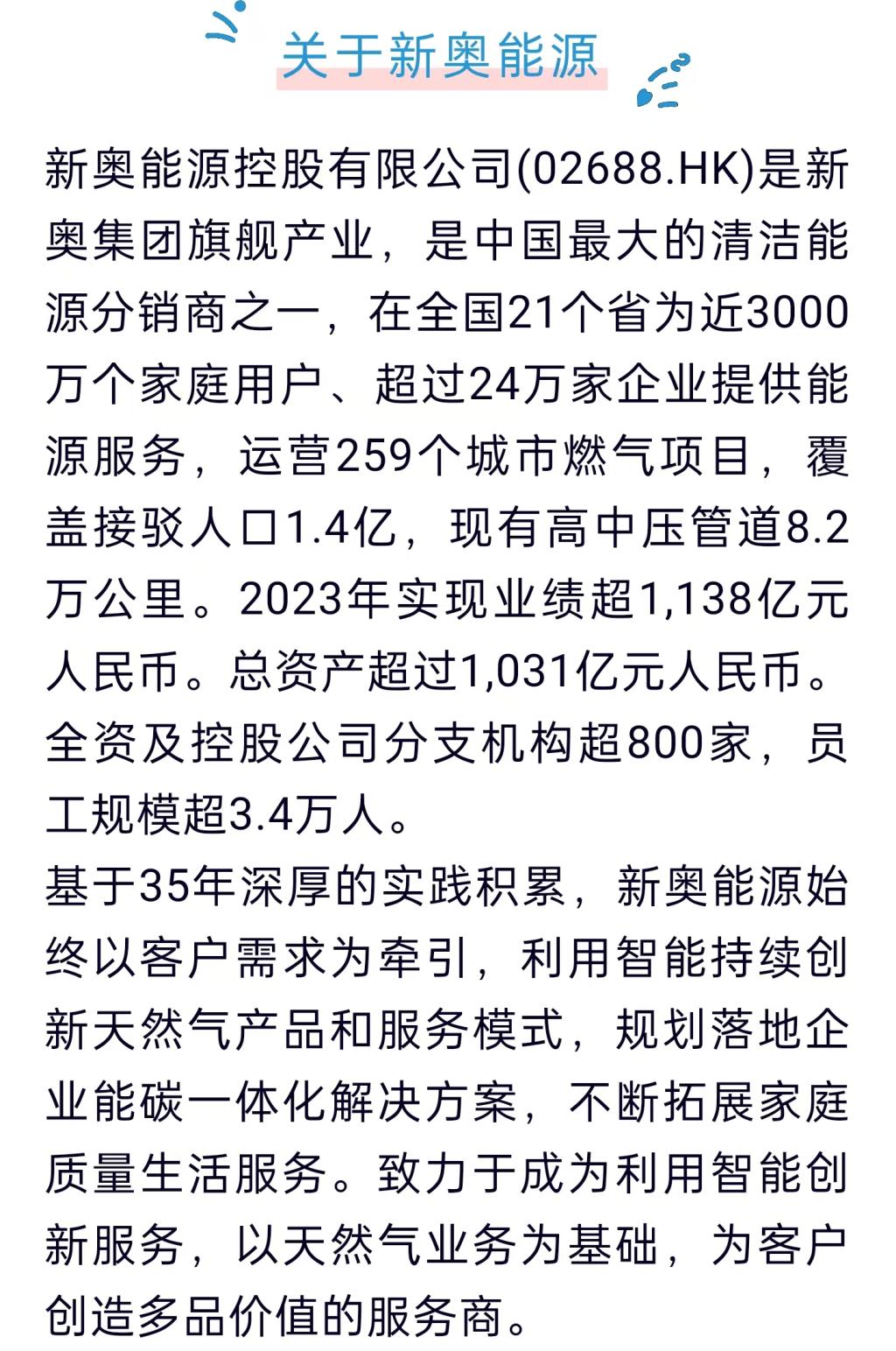 2025新奥最精准免费大全-实证释义、解释与落实