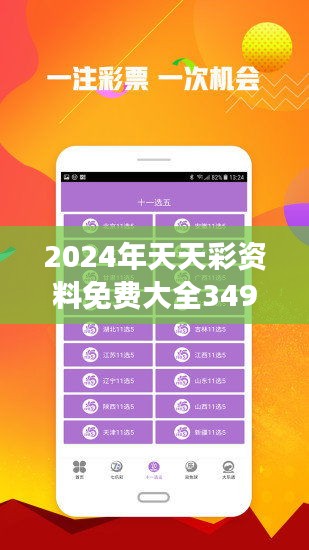 2025年正版免费天天开彩,实证解答解释落实_dtf05.92.41