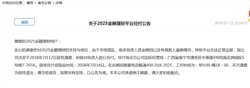 2025全年免费资料大全,注意警惕虚假宣传,词语释义落实