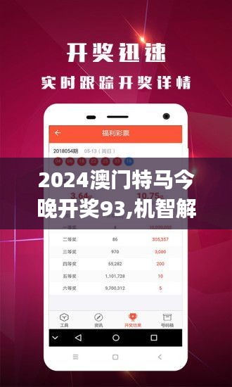 2025年今晚澳门特马,构建解答解释落实_2sk07.75.44