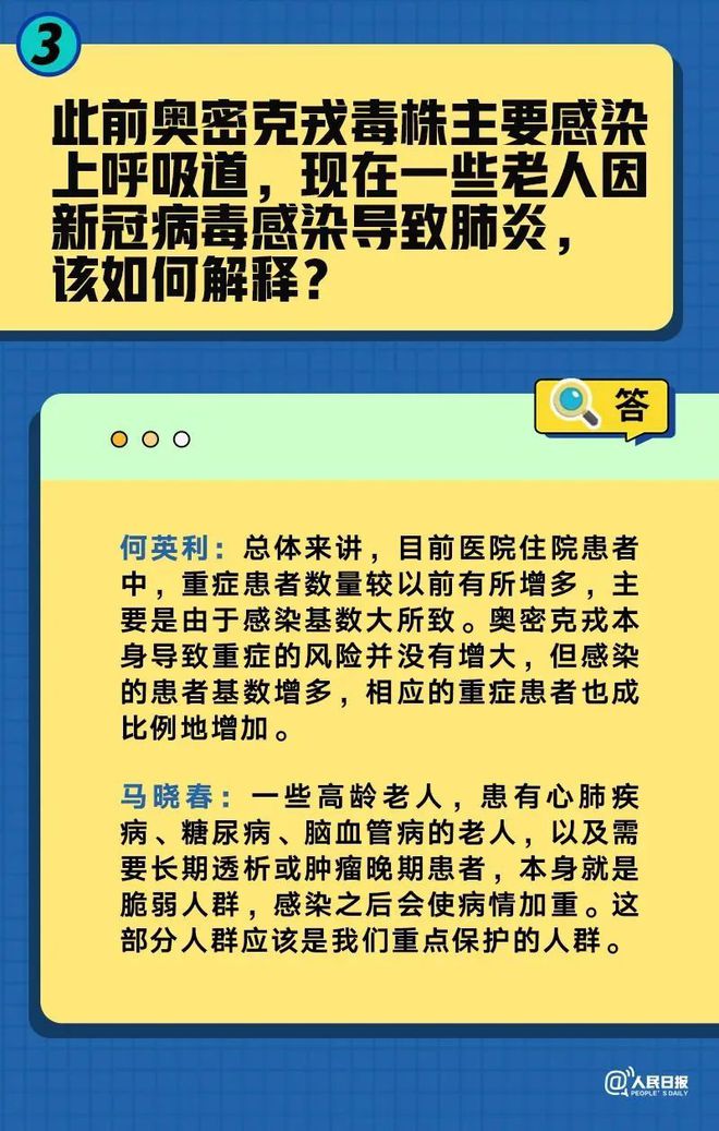 三肖三码最准的资料,科学解答解释落实_o9d22.43.69