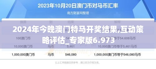 2025年澳彩今晚特马,实证解答解释落实_86o39.61.18