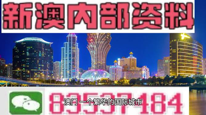 新澳门三期内必中一期,全面解答解释落实_ok03.60.20