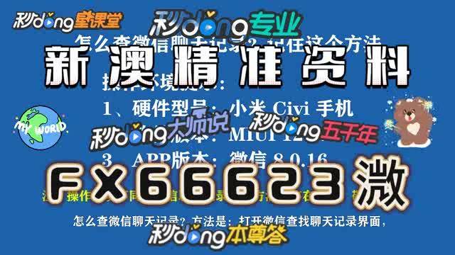 新澳门精准100%一肖一码免费,定量解答解释落实_56730.00.82