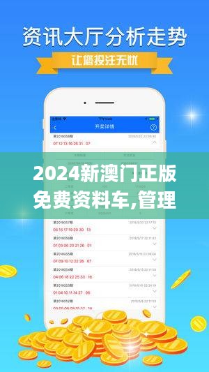 2025澳门精准正版免费大全,构建解答解释落实_bd041.01.57