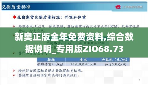 新奥天天全年免费大全,详细解答解释落实_m9p13.80.48