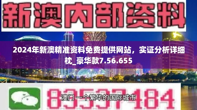 新澳2025精准正版免費資料,构建解答解释落实_9jl09.93.60