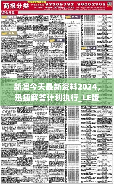 新澳大全2025正版资料-实证释义、解释与落实