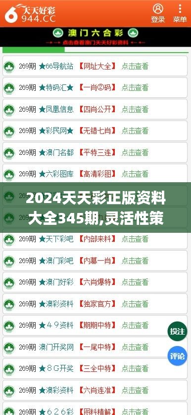 2025年天天彩免费资料,统计解答解释落实_ol98.27.97