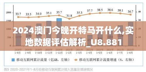 2025年今晚澳门特马,构建解答解释落实_2sk07.75.44