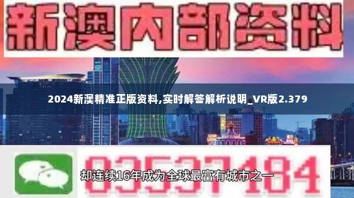 新澳彩正版资料免费阅读,构建解答解释落实_s665.06.19