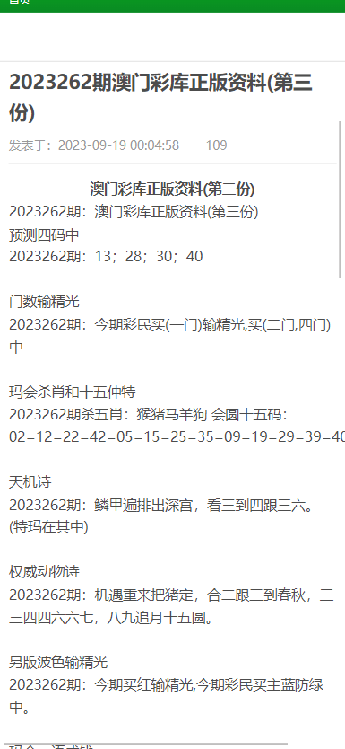 最新 第19页