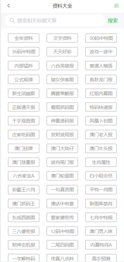 2025年新澳门天天免费精准大全;实用释义、解释与落实