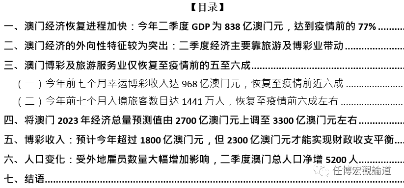 澳门免费资料最准的资料,统计解答解释落实_57s83.99.81